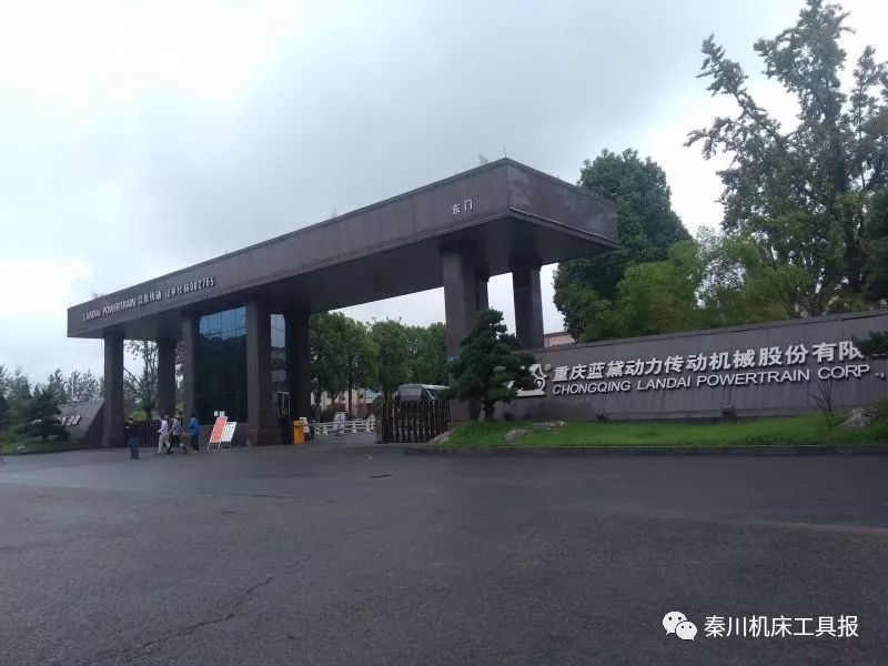 感恩相伴重逢重慶 秦川集團技術交流走進藍黛傳動——深化合作，共鑄精密制造新篇章